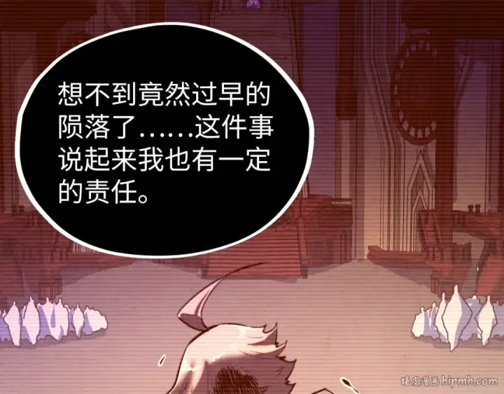 《这一世我要当至尊》第422话 和声不见故人来图40