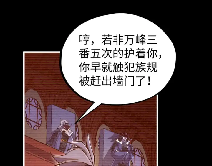 《这一世我要当至尊》第422话 和声不见故人来图47