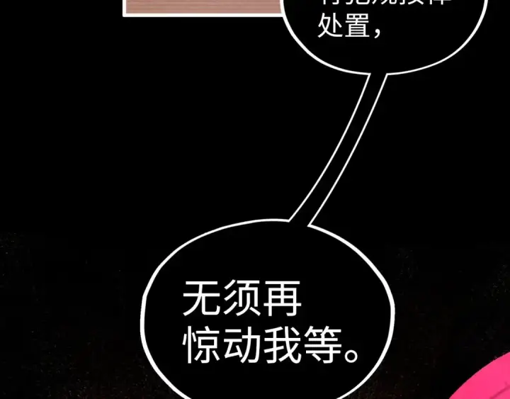《这一世我要当至尊》第422话 和声不见故人来图51