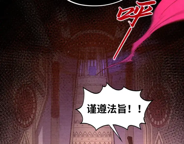《这一世我要当至尊》第422话 和声不见故人来图52