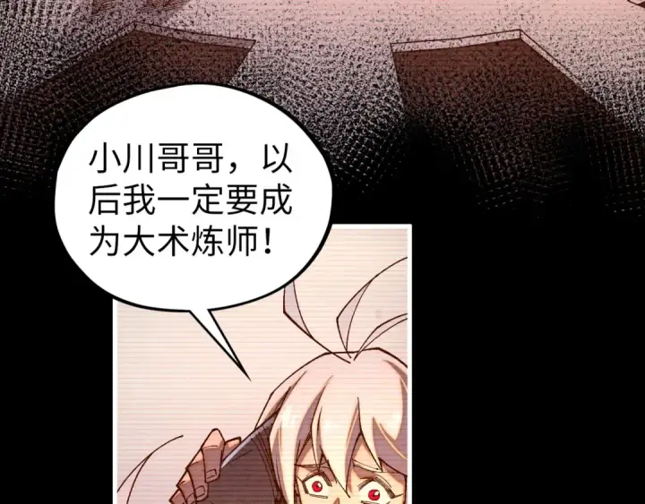 《这一世我要当至尊》第422话 和声不见故人来图54