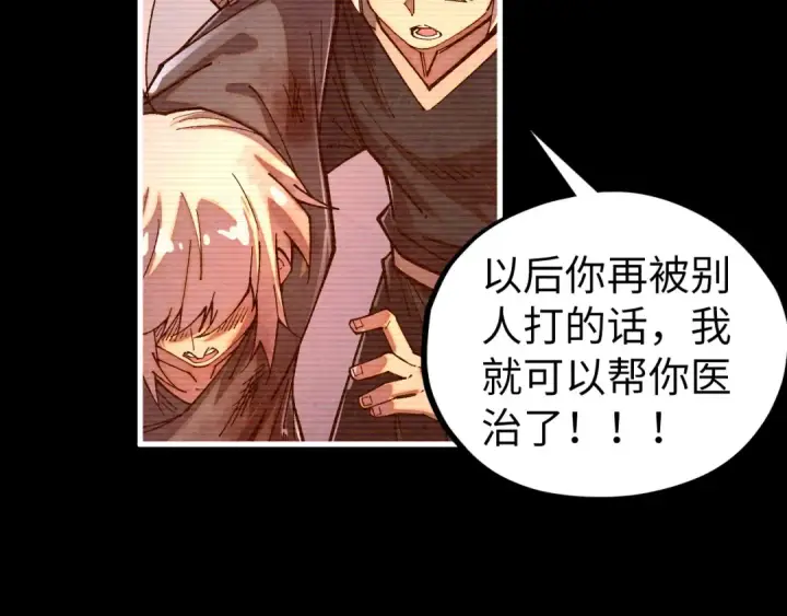《这一世我要当至尊》第422话 和声不见故人来图55