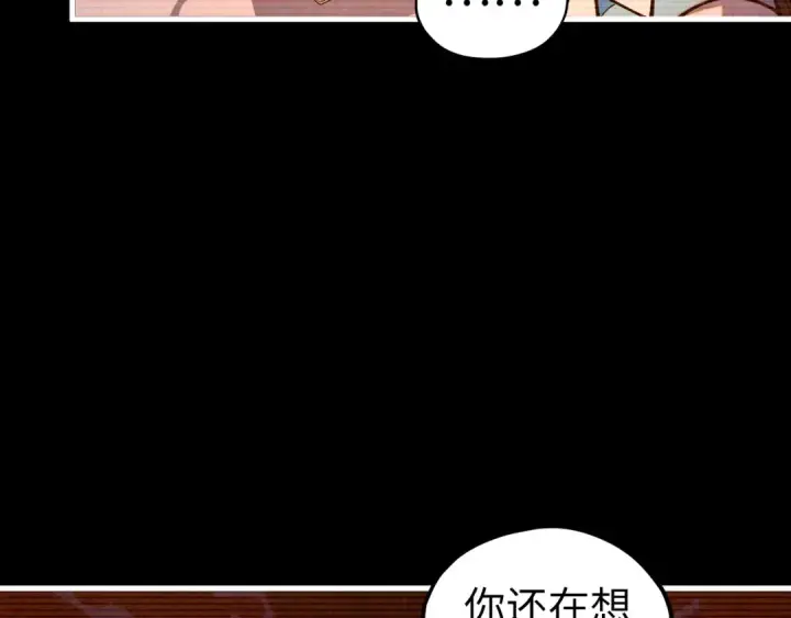 《这一世我要当至尊》第422话 和声不见故人来图60