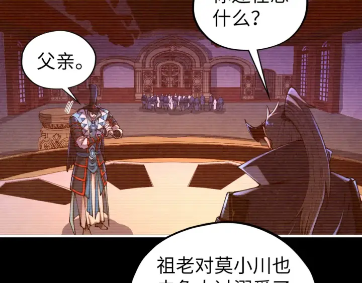 《这一世我要当至尊》第422话 和声不见故人来图61