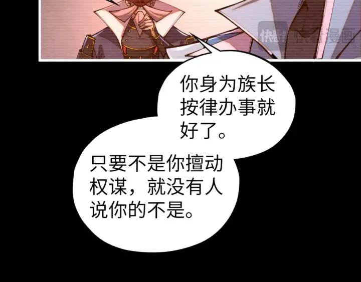 《这一世我要当至尊》第422话 和声不见故人来图63
