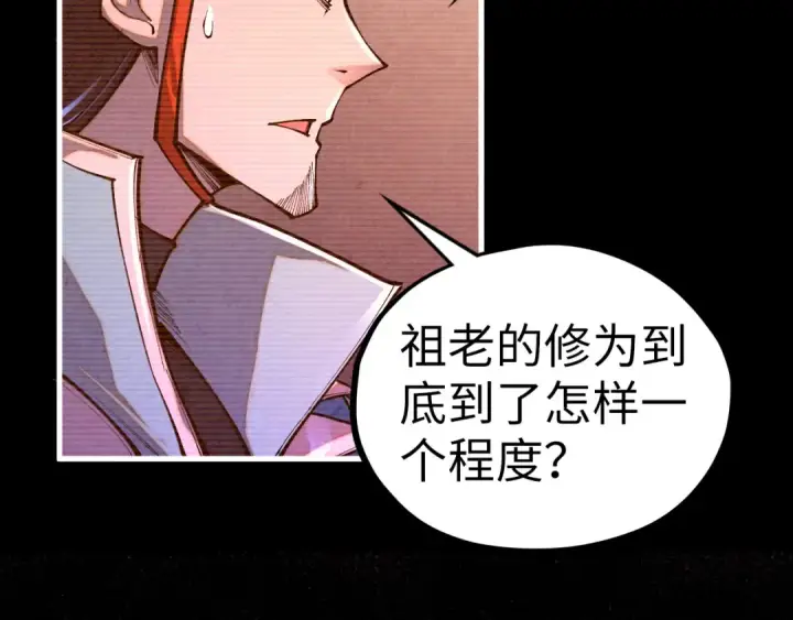 《这一世我要当至尊》第422话 和声不见故人来图65