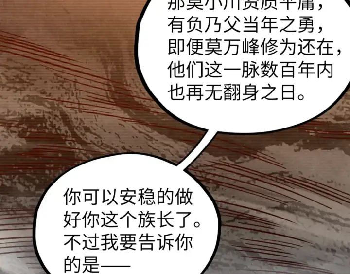 《这一世我要当至尊》第422话 和声不见故人来图68