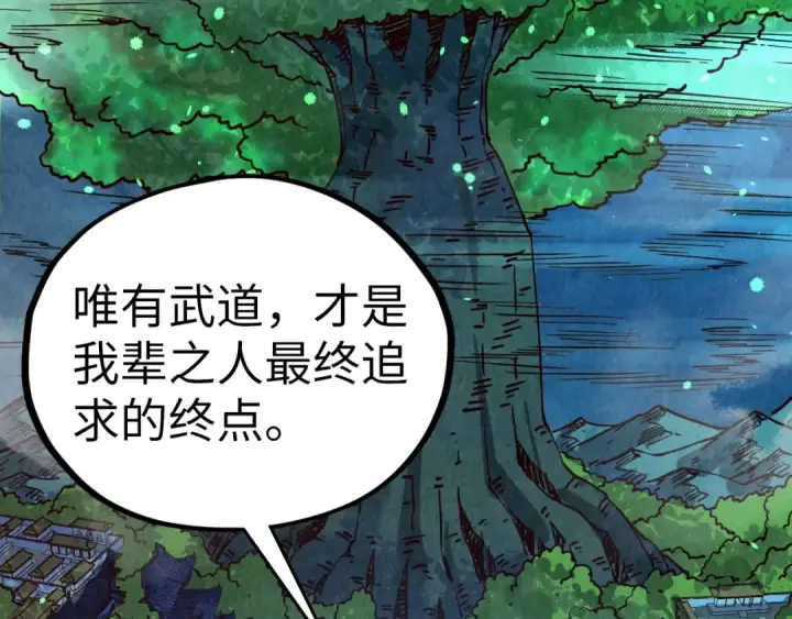 《这一世我要当至尊》第422话 和声不见故人来图71