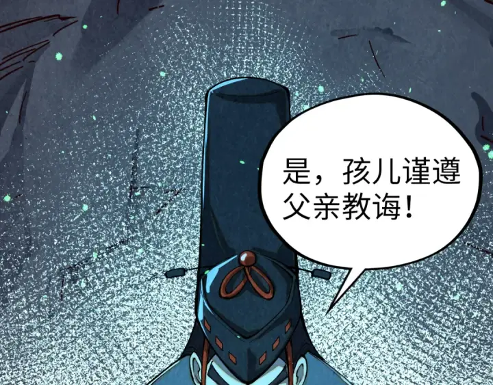《这一世我要当至尊》第422话 和声不见故人来图73