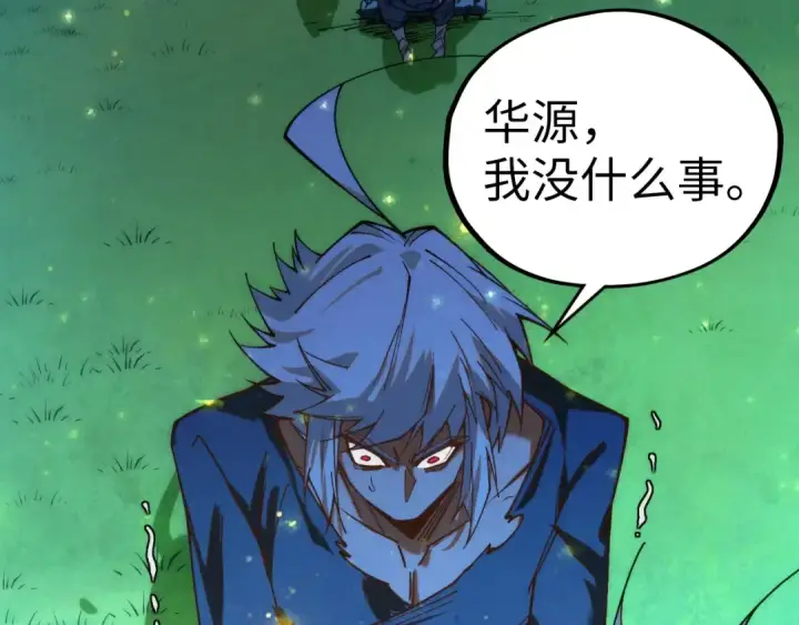 《这一世我要当至尊》第422话 和声不见故人来图81