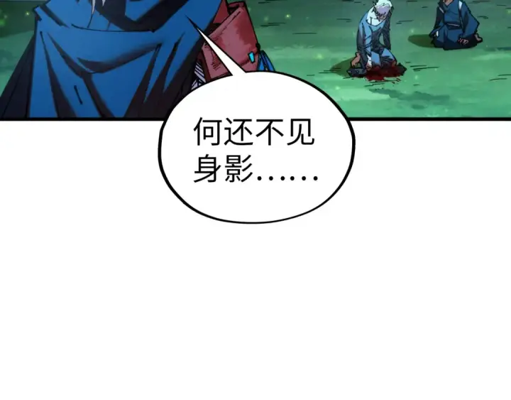 《这一世我要当至尊》第422话 和声不见故人来图86