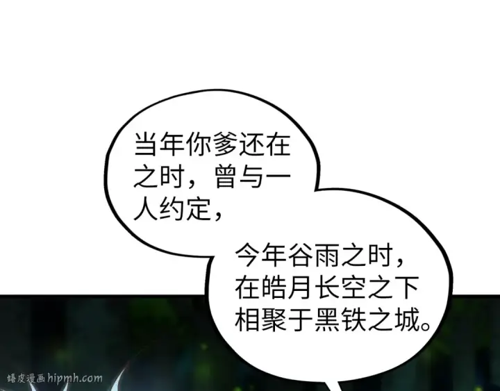 《这一世我要当至尊》第422话 和声不见故人来图88