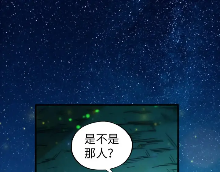 《这一世我要当至尊》第422话 和声不见故人来图90