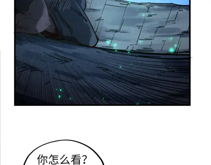 《这一世我要当至尊》第423话 两式对决图114