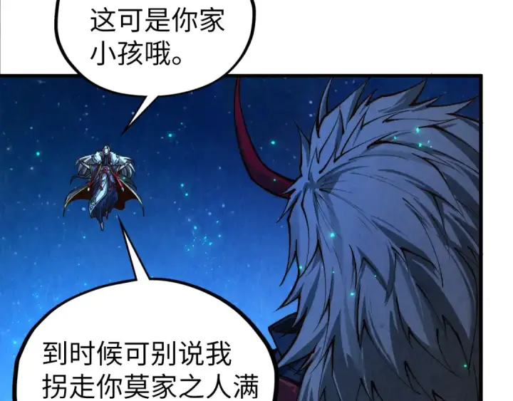 《这一世我要当至尊》第423话 两式对决图115