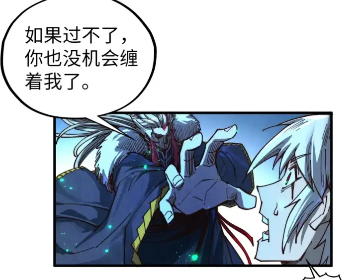 《这一世我要当至尊》第423话 两式对决图126