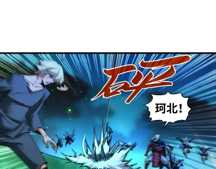 《这一世我要当至尊》第423话 两式对决图20
