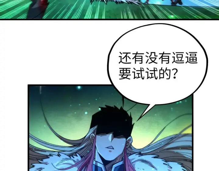 《这一世我要当至尊》第423话 两式对决图21