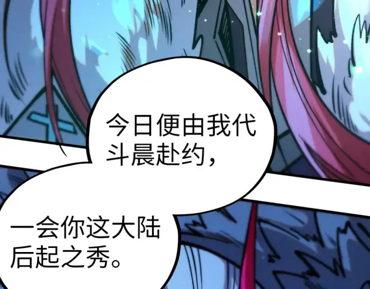 《这一世我要当至尊》第423话 两式对决图39