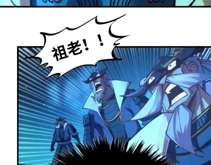 《这一世我要当至尊》第423话 两式对决图42