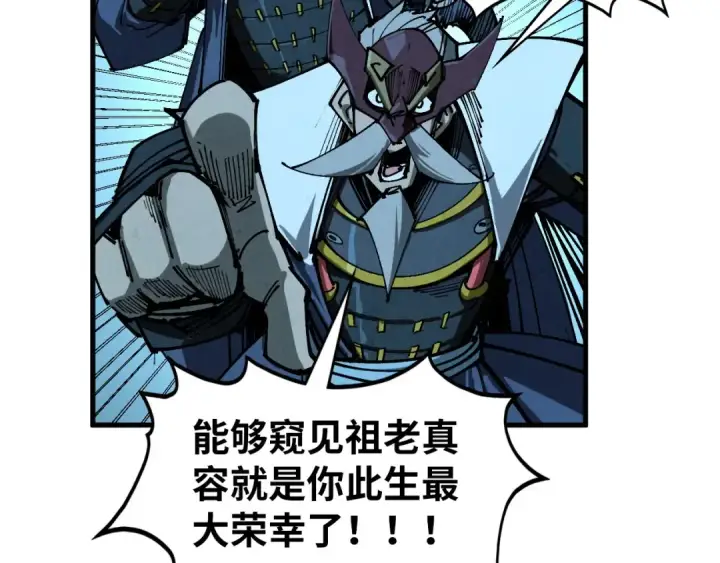 《这一世我要当至尊》第423话 两式对决图47