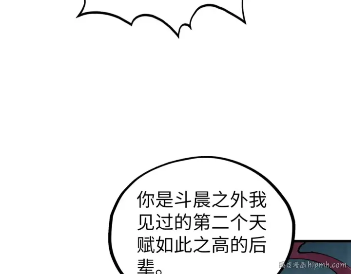《这一世我要当至尊》第423话 两式对决图48