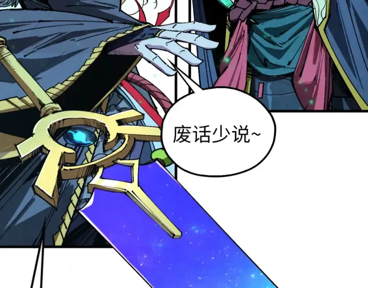 《这一世我要当至尊》第423话 两式对决图50