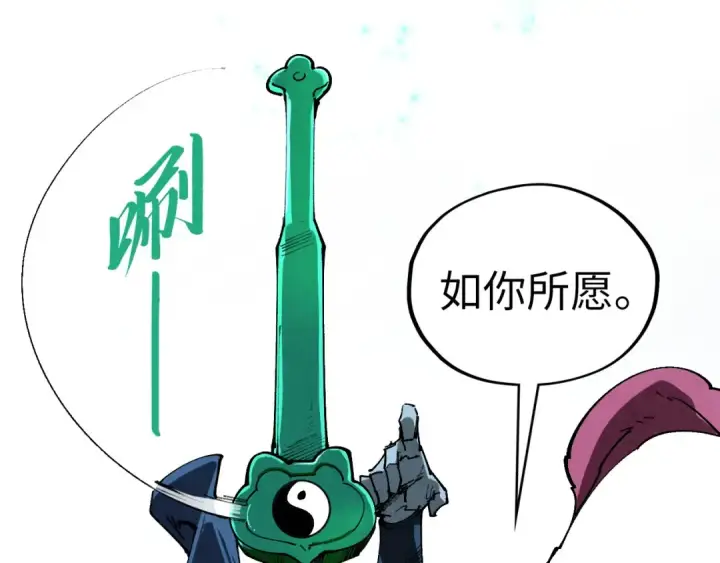 《这一世我要当至尊》第423话 两式对决图52