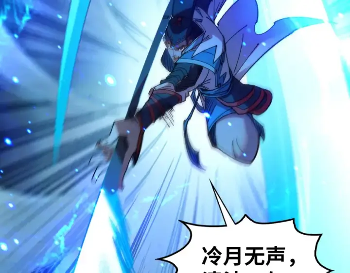 《这一世我要当至尊》第423话 两式对决图6