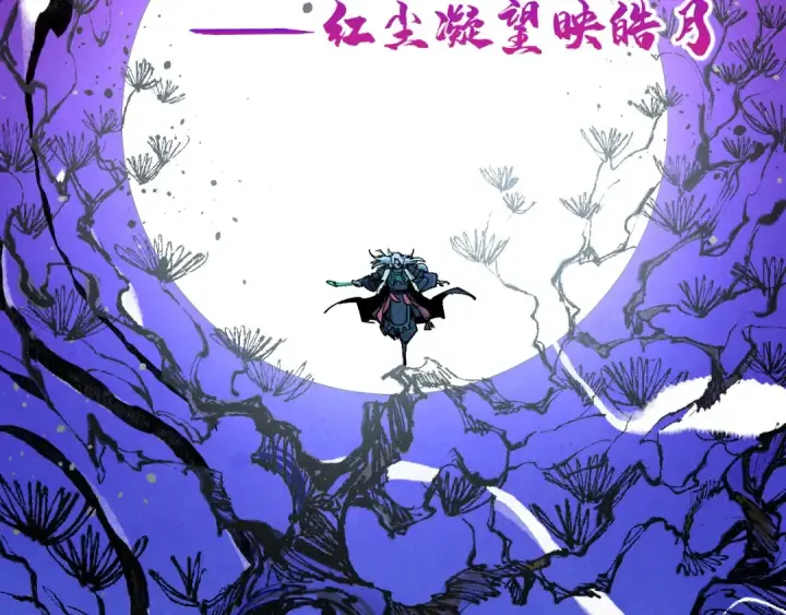 《这一世我要当至尊》第423话 两式对决图60