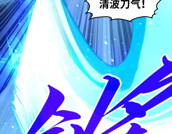 《这一世我要当至尊》第423话 两式对决图7