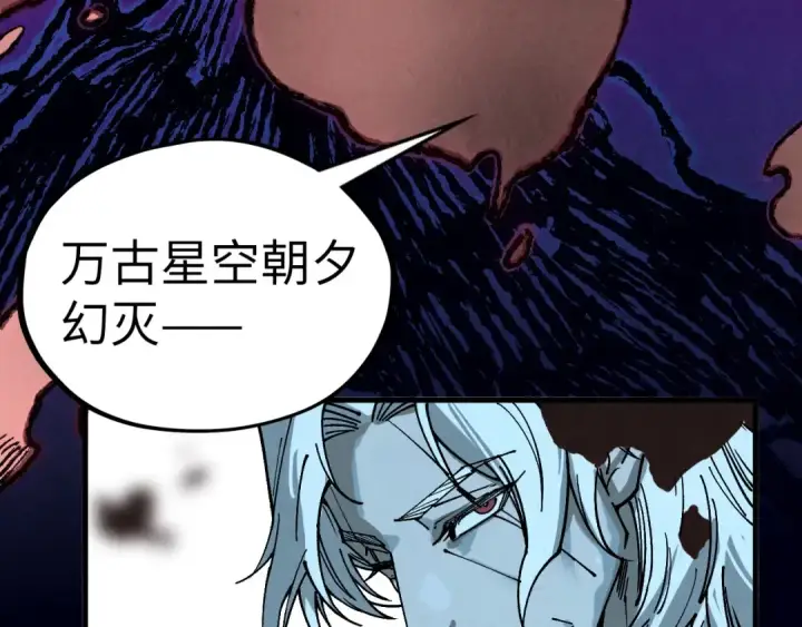 《这一世我要当至尊》第423话 两式对决图74