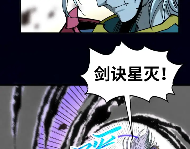 《这一世我要当至尊》第423话 两式对决图75