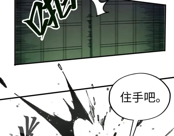 《这一世我要当至尊》第423话 两式对决图97
