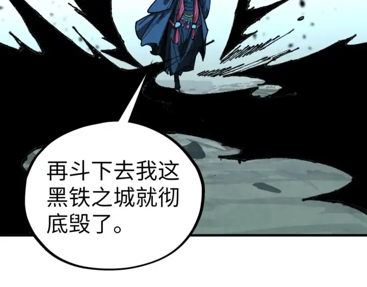 《这一世我要当至尊》第423话 两式对决图99