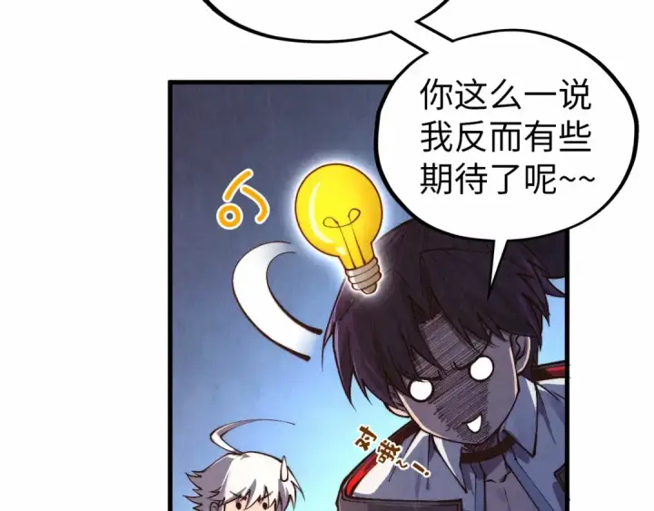 《这一世我要当至尊》第424话 再无怀疑图100