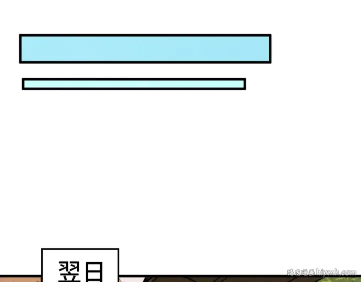 《这一世我要当至尊》第424话 再无怀疑图104