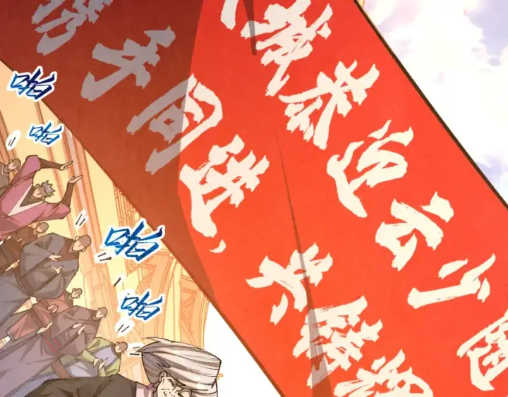 《这一世我要当至尊》第424话 再无怀疑图106