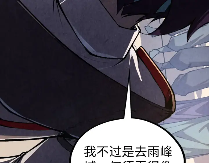 《这一世我要当至尊》第424话 再无怀疑图109