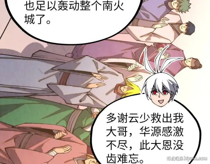 《这一世我要当至尊》第424话 再无怀疑图112