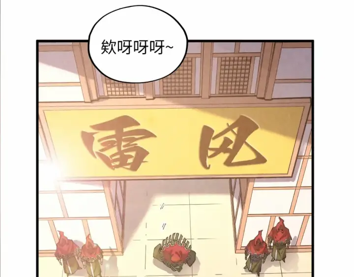 《这一世我要当至尊》第424话 再无怀疑图117