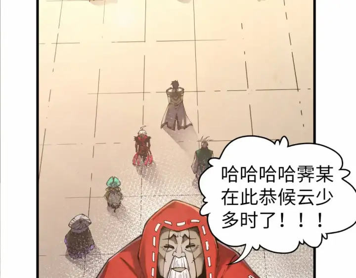 《这一世我要当至尊》第424话 再无怀疑图118