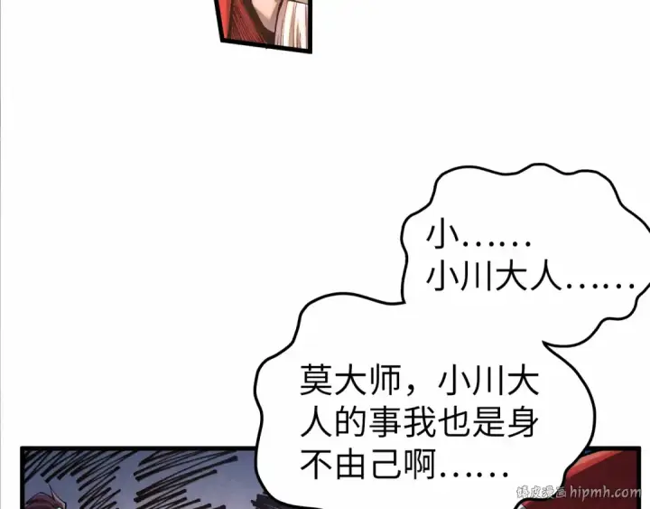 《这一世我要当至尊》第424话 再无怀疑图120