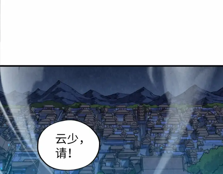 《这一世我要当至尊》第424话 再无怀疑图124