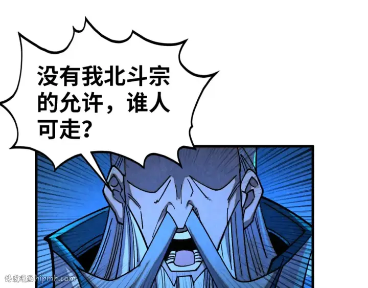 《这一世我要当至尊》第424话 再无怀疑图128