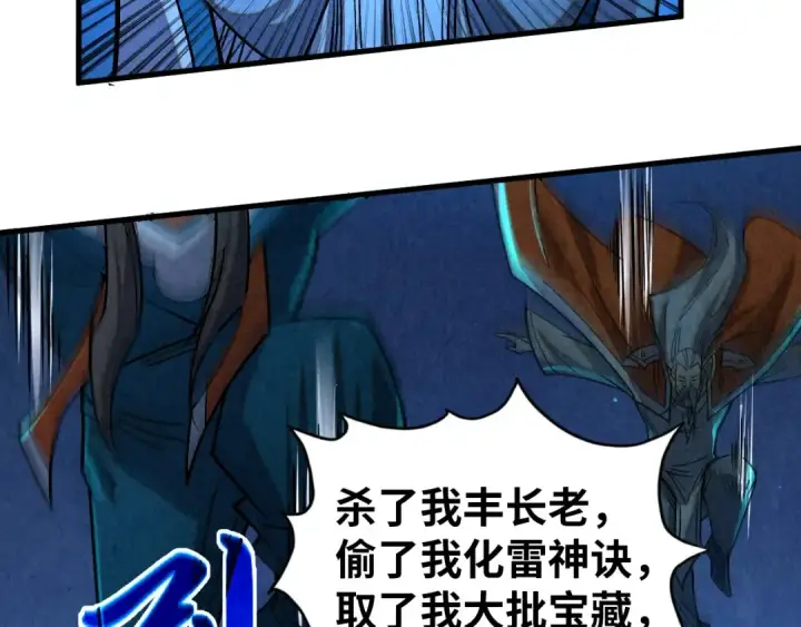 《这一世我要当至尊》第424话 再无怀疑图129