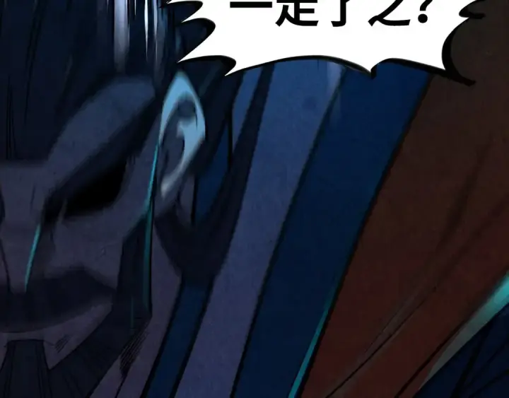 《这一世我要当至尊》第424话 再无怀疑图132