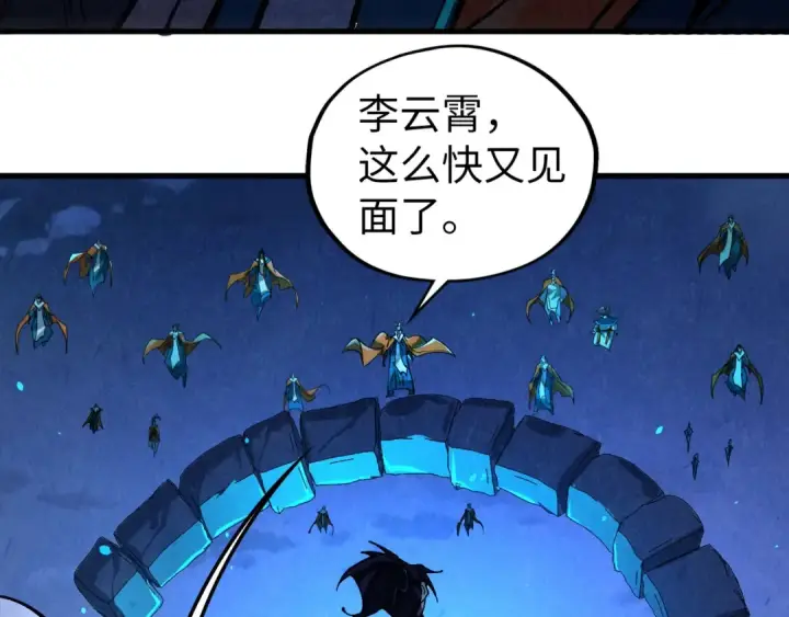 《这一世我要当至尊》第424话 再无怀疑图133