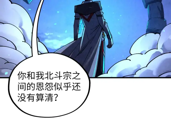 《这一世我要当至尊》第424话 再无怀疑图134
