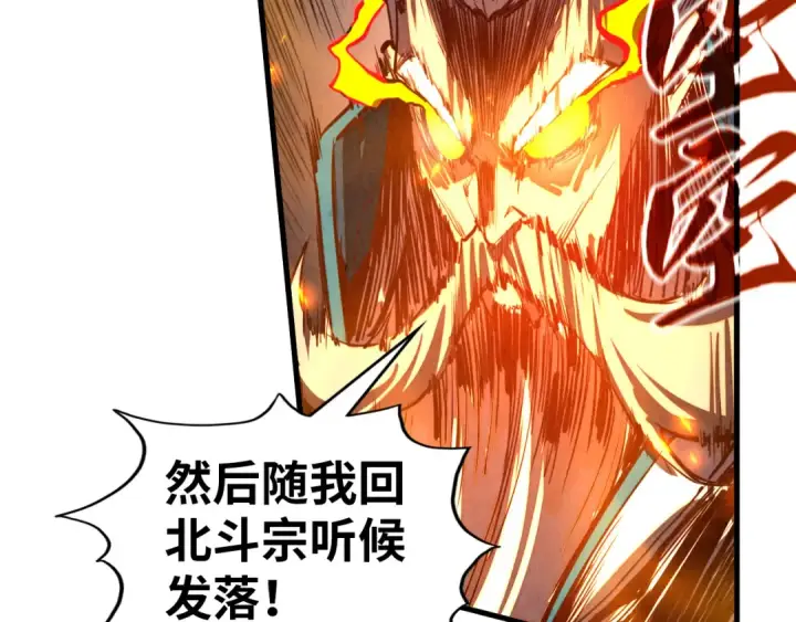 《这一世我要当至尊》第424话 再无怀疑图139